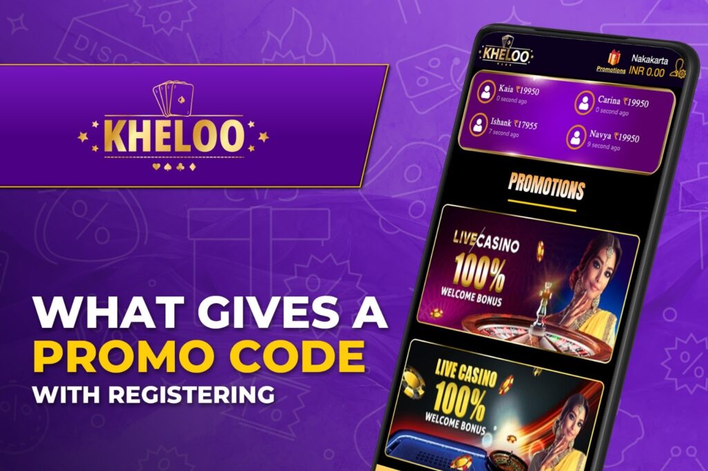 What-Gives-a-Promo-Code-With-Registering